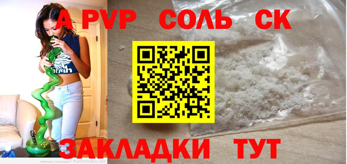 APVP VHQ Отрадный