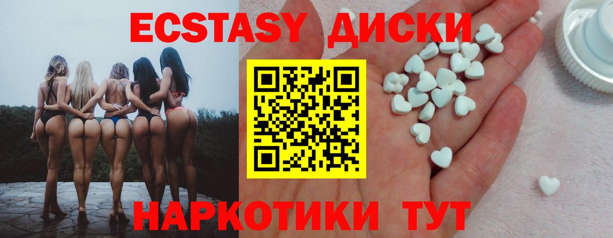 Ecstasy 280мг Отрадный