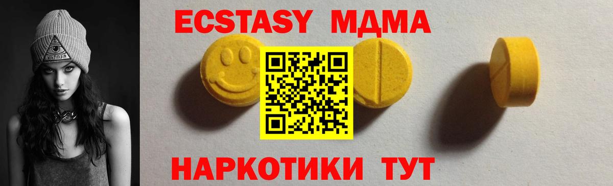 Ecstasy Дубай  Ecstasy VHQ  Отрадный  Ecstasy  Вход с VPN 