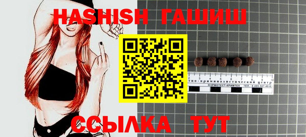ГАШИШ хэш Отрадный