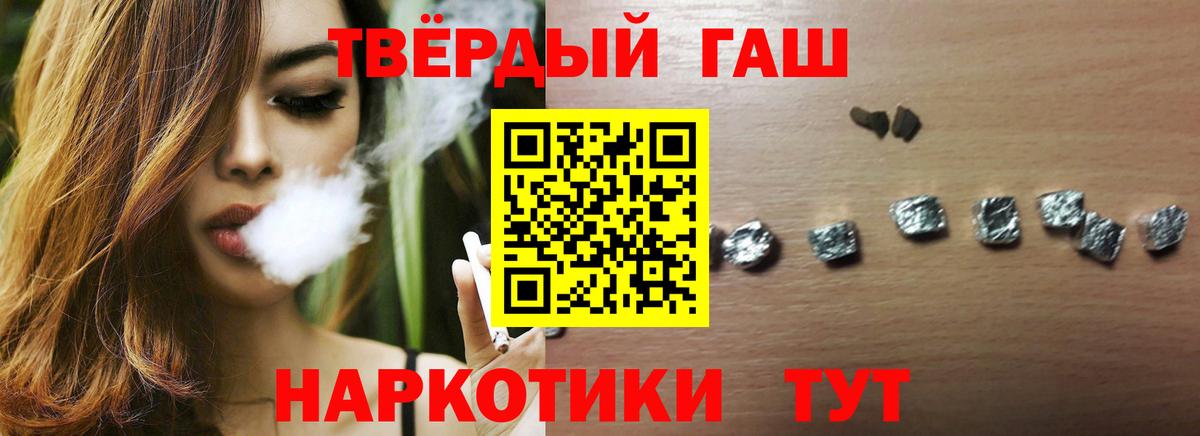 ГАШ гарик  Гашиш hashish  ГАШИШ  Вход с VPN  Отрадный 