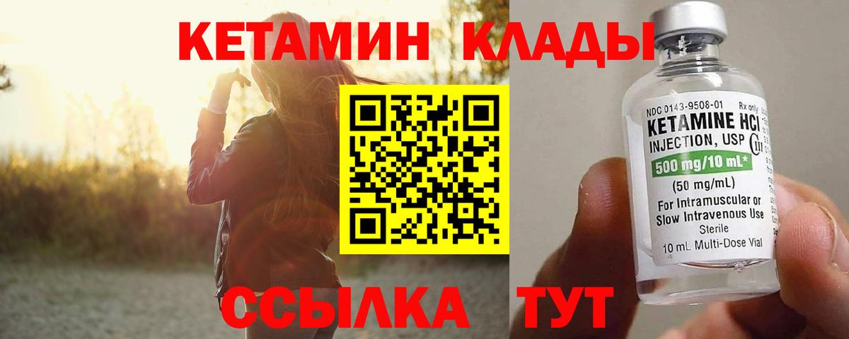 КЕТАМИН ketamine Отрадный