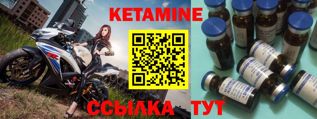 Отрадный  Кетамин VHQ  Кетамин VHQ  Вход с VPN 