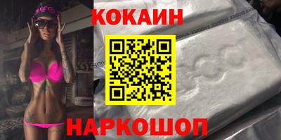 кокаин колумбия Славгород