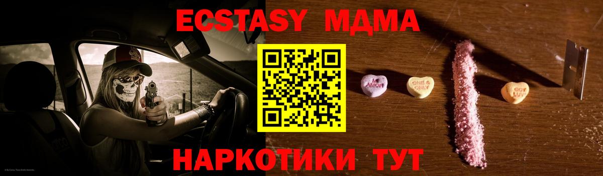 Отрадный  MDMA  MDMA VHQ  Вход с VPN  МДМА VHQ 