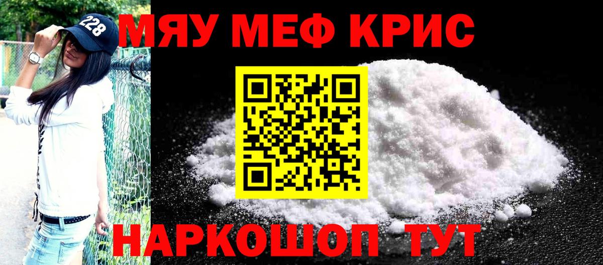 МЕФ мука Отрадный