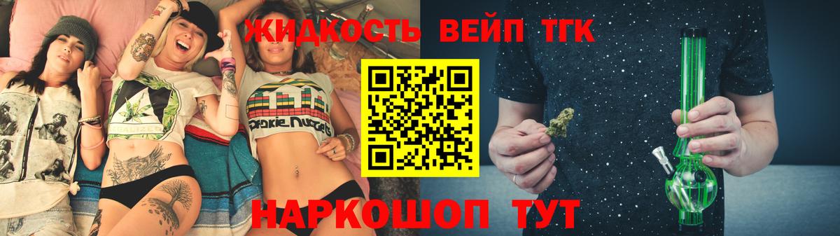 Отрадный  Дистиллят ТГК концентрат  Вход с VPN 
