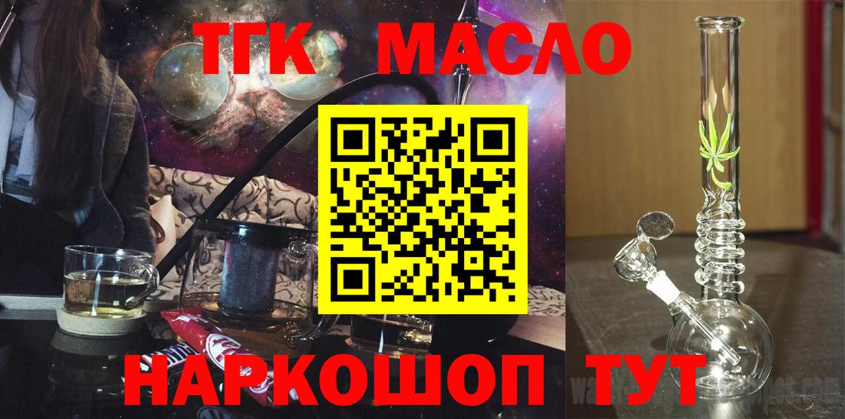 Дистиллят ТГК концентрат Отрадный